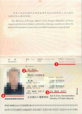 赞比亚签证护照材料模板