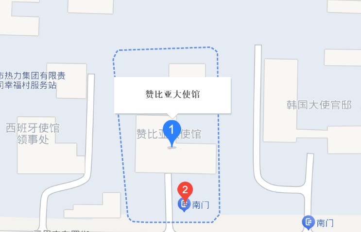 赞比亚驻北京大使馆